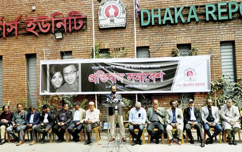 আওয়ামী লীগ ফ্যাসিস্ট ছিল তার বড়  প্রমাণ সাগর-রুনি হত্যার বিচার না করা