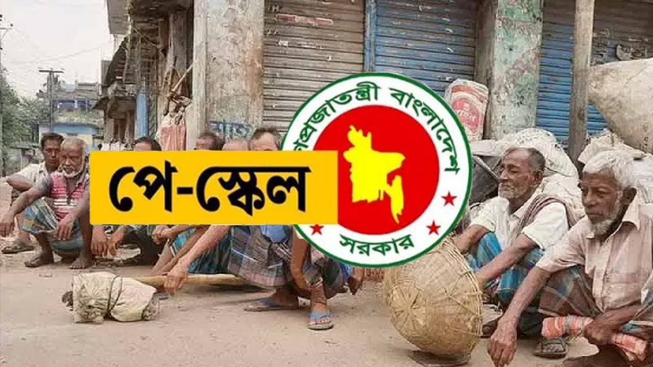 পে
