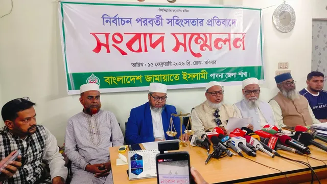 পাবনায় নির্বাচন পরবর্তী সহিংসতার প্রতিবাদে বিজয়ী প্রার্থীর সংবাদ সম্মেলন