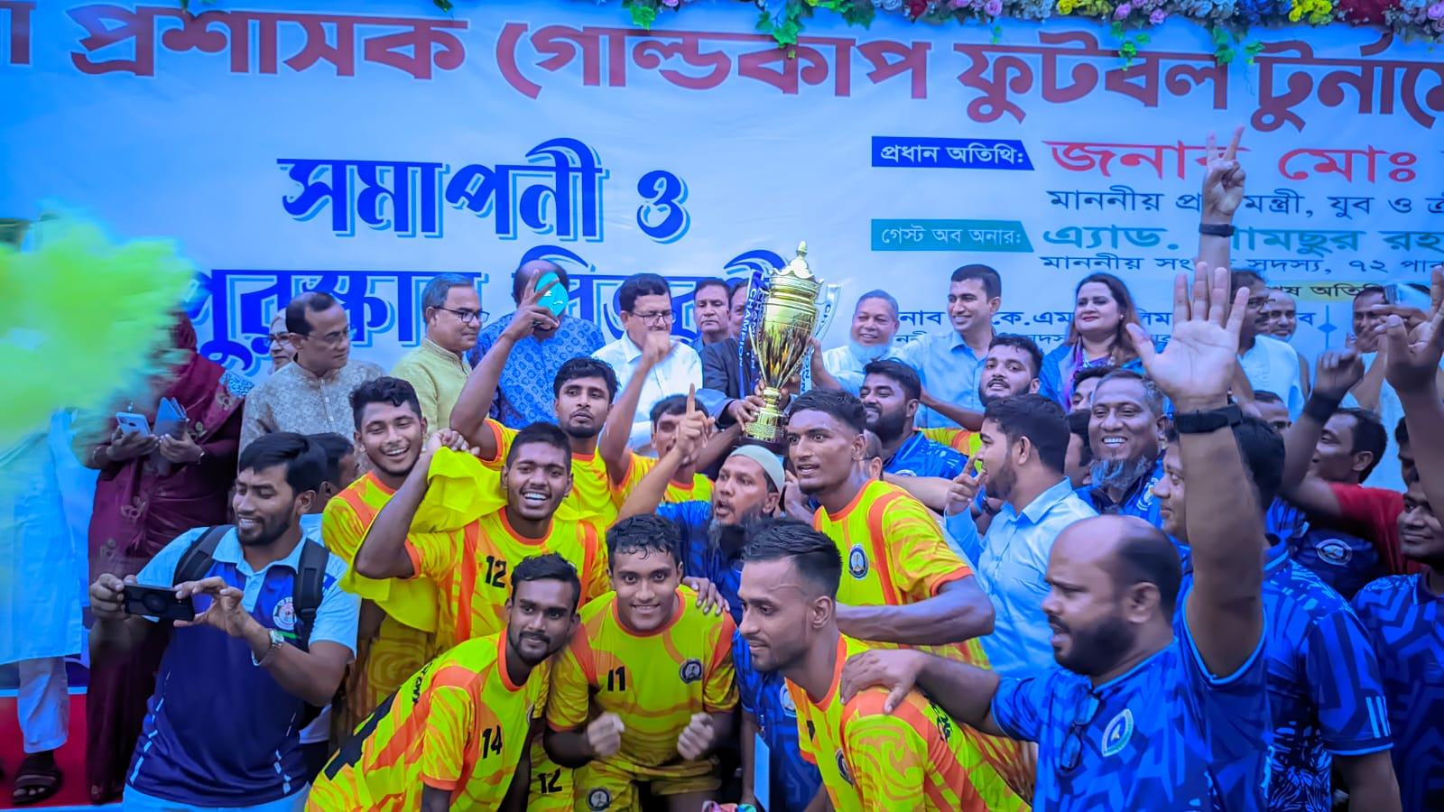 পাবনা জেলা প্রশাসক গোল্ডকাপ ফুটবল টুর্নামেন্টে ঈশ্বরদী দলের শিরোপা জয়