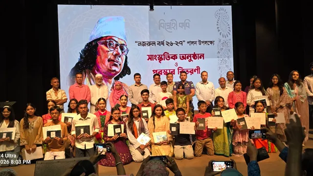 পাবনায় ‘নজরুল বর্ষ ২৬-২৭’ উদযাপন: সাংস্কৃতিক অনুষ্ঠান ও পুরস্কার বিতরণী সম্পন্ন