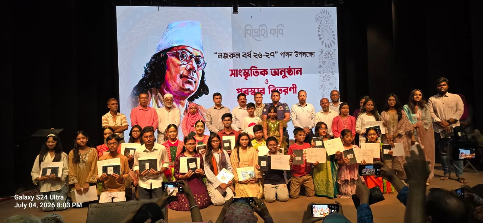 পাবনায় ‘নজরুল বর্ষ ২৬-২৭’ উদযাপন: সাংস্কৃতিক অনুষ্ঠান ও পুরস্কার বিতরণী সম্পন্ন