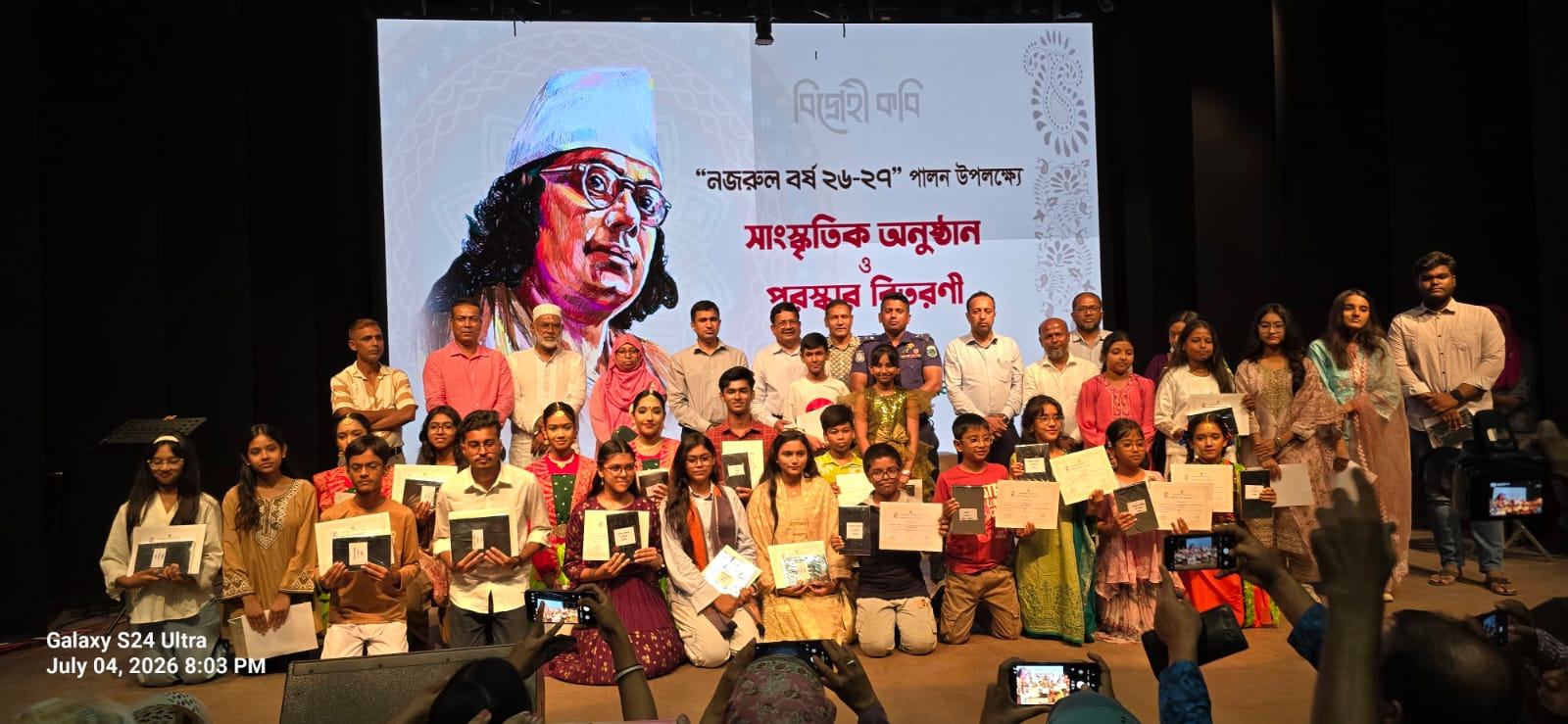 পাবনায় ‘নজরুল বর্ষ ২৬-২৭’ উদযাপন