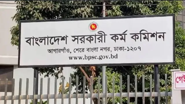 ২৭তম বিসিএসের আরও ৭৭ জনকে নিয়োগ দিয়ে প্রজ্ঞাপন