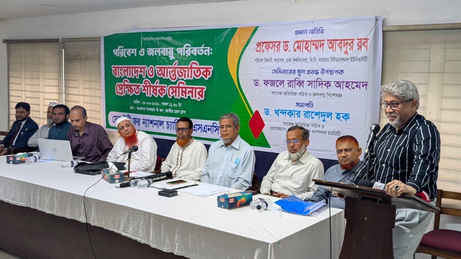 পরিবেশ ও জলবায়ু পরিবর্তন