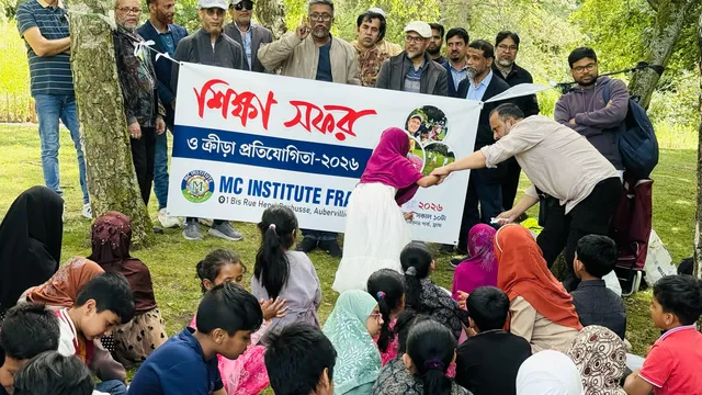 প্যারিসের অদূরে লা কুরনভ পার্কে এমসি ইনস্টিটিউট ফ্রান্সের বর্ণাঢ্য শিক্ষা সফর অনুষ্ঠিত