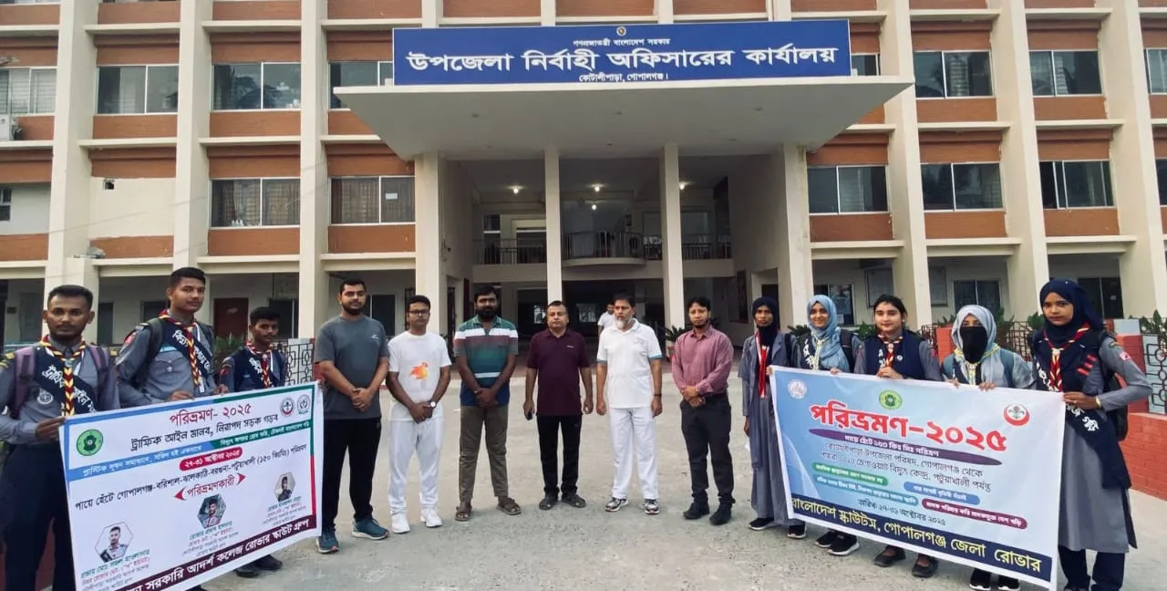১৫০ কিলোমিটার পরিভ্রমণে গোপালগঞ্জের সাত রোভার