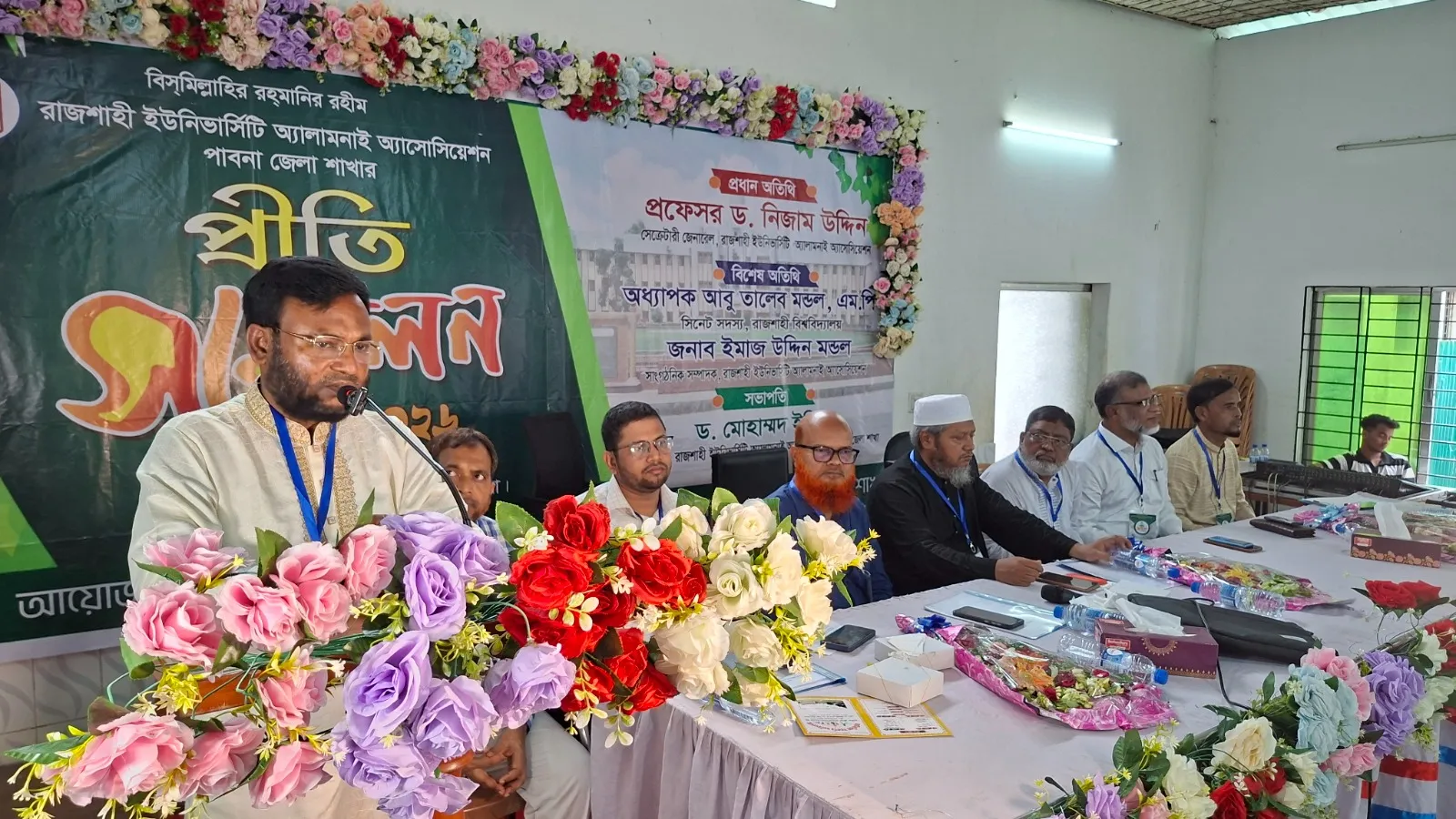 রাজশাহী বিশ্ববিদ্যালয় অ্যালামনাই অ্যাসোসিয়েশন পাবনা জেলা শাখার প্রীতি সম্মেলন অনুষ্ঠিত