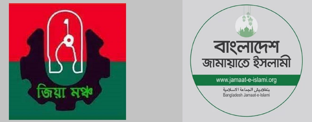 রংপুর-জিয়ামঞ্চ
