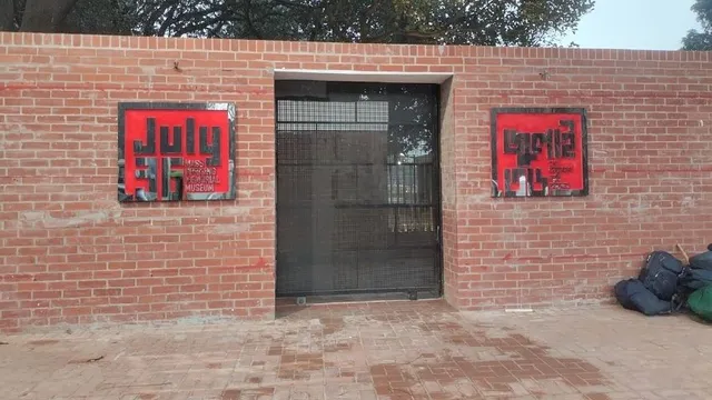 জুলাই জাদুঘর উদ্বোধন ৫ আগস্টের আগে