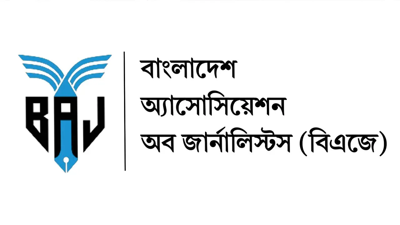 জুন মাসে হামলা, মামলা ও হুমকির শিকার ৫৯ সংবাদকর্মী: বিএজে