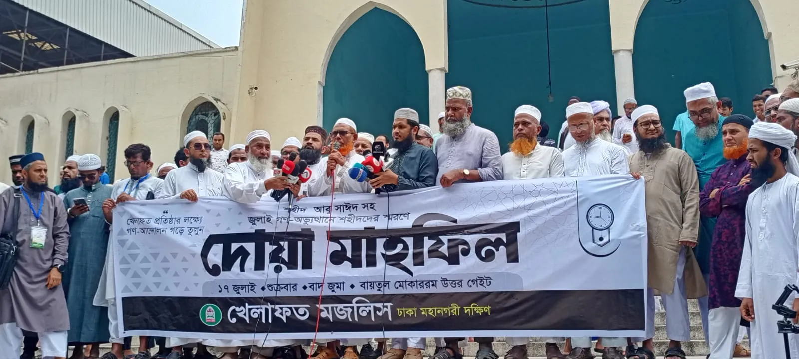 শহীদ আবু সাঈদসহ সকল শহীদের স্মরণে খেলাফত মজলিসের দোয়া মাহফিল অনুষ্ঠিত