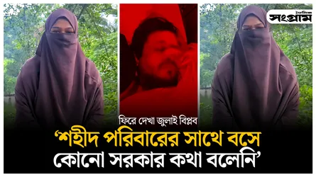 একটা ফ্যামিলি শুরু হওয়ার আগেই শেষ হয়ে গেছে
