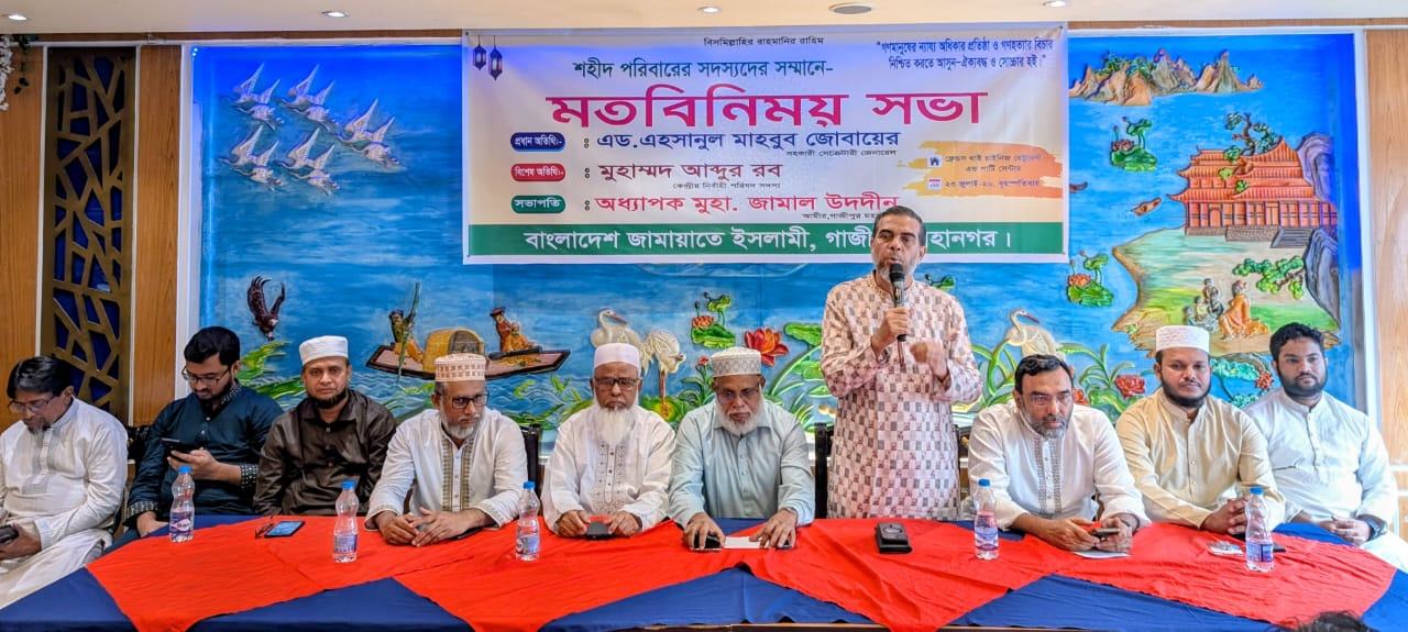 shohidfamily-bji-gazipur