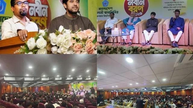 শিক্ষার্থীদের স্বতঃস্ফূর্ত অংশগ্রহণে জবি শিবিরের তিন দিনব্যাপী নবীনবরণ সম্পন্ন