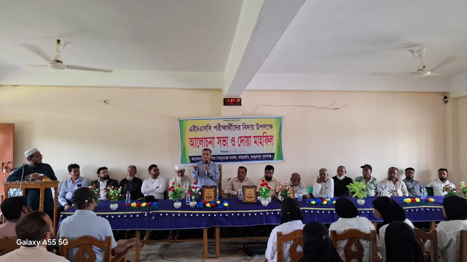 জগন্নাথপুরে চন্দন মিয়া সৈয়দুননেছা কলেজের এইচএসসি পরীক্ষার্থীদের বিদায় সংবর্ধনা