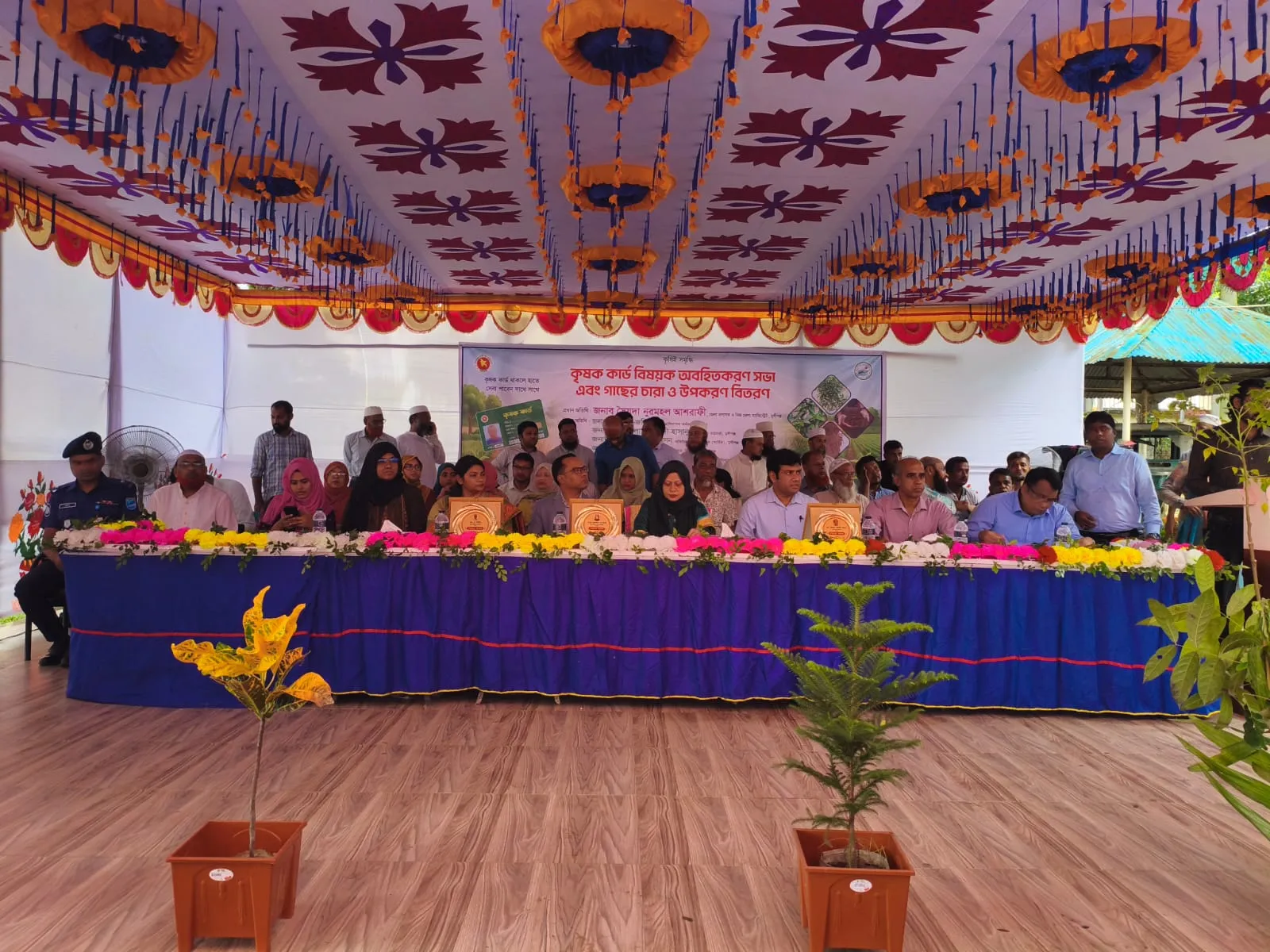 সিরাজদিখানে কৃষক কার্ড বিষয়ক অবহিতকরণ সভা ও ৪০০ কৃষকের মাঝে গাছের চারা বিতরণ