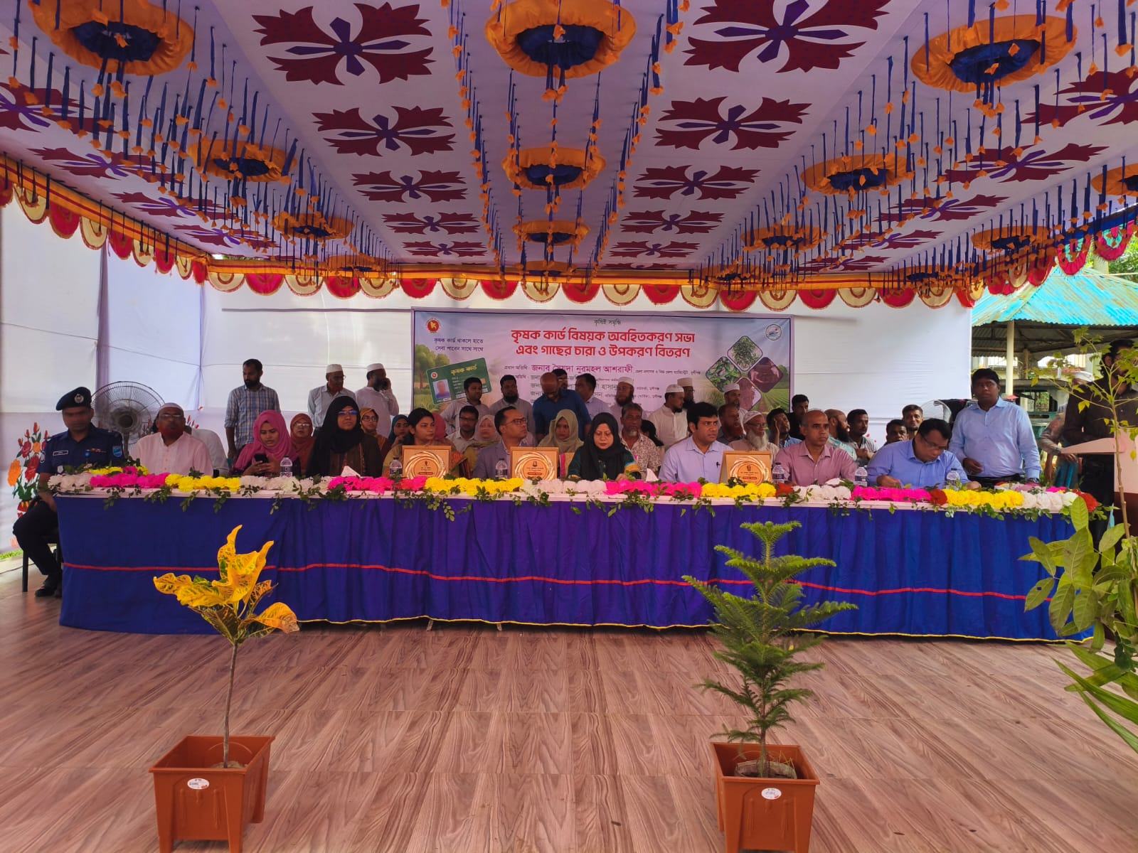 সিরাজদিখানে কৃষক কার্ড বিষয়ক অবহিতকরণ সভা ও ৪০০ কৃষকের মাঝে গাছের চারা বিতরণ