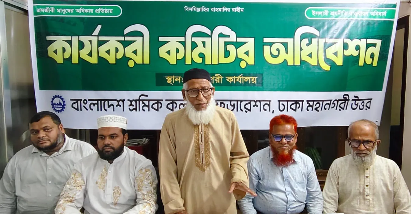 শ্রমিকদের অধিকার প্রতিষ্ঠা করতে হলে ইসলামি শ্রম নীতি বাস্তবায়ন ছাড়া সম্ভব নয়: হারুনুর রশীদ খান।