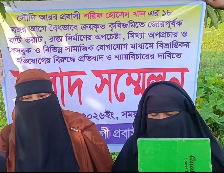 বৈধ জমি দখল ও প্রবাসী পরিবারকে হয়রানির অভিযোগ, শ্রীপুরে স্ত্রীর সংবাদ সম্মেলন