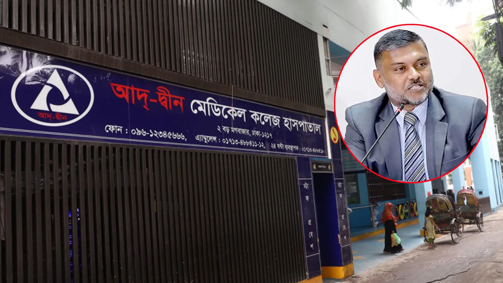 আদ্‌-দ্বীনের লাইসেন্স বাতিল নয়, প্যাথলজি সেন্টারের: আইনজীবী শিশির মনির