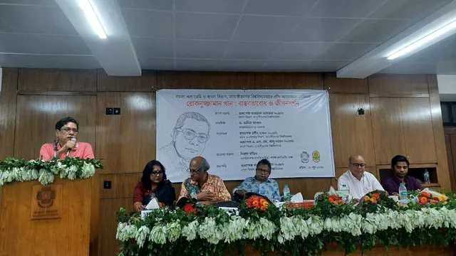 শিশুসাহিত্যিক রোকনুজ্জামানের স্মরণে জাবিতে সেমিনার