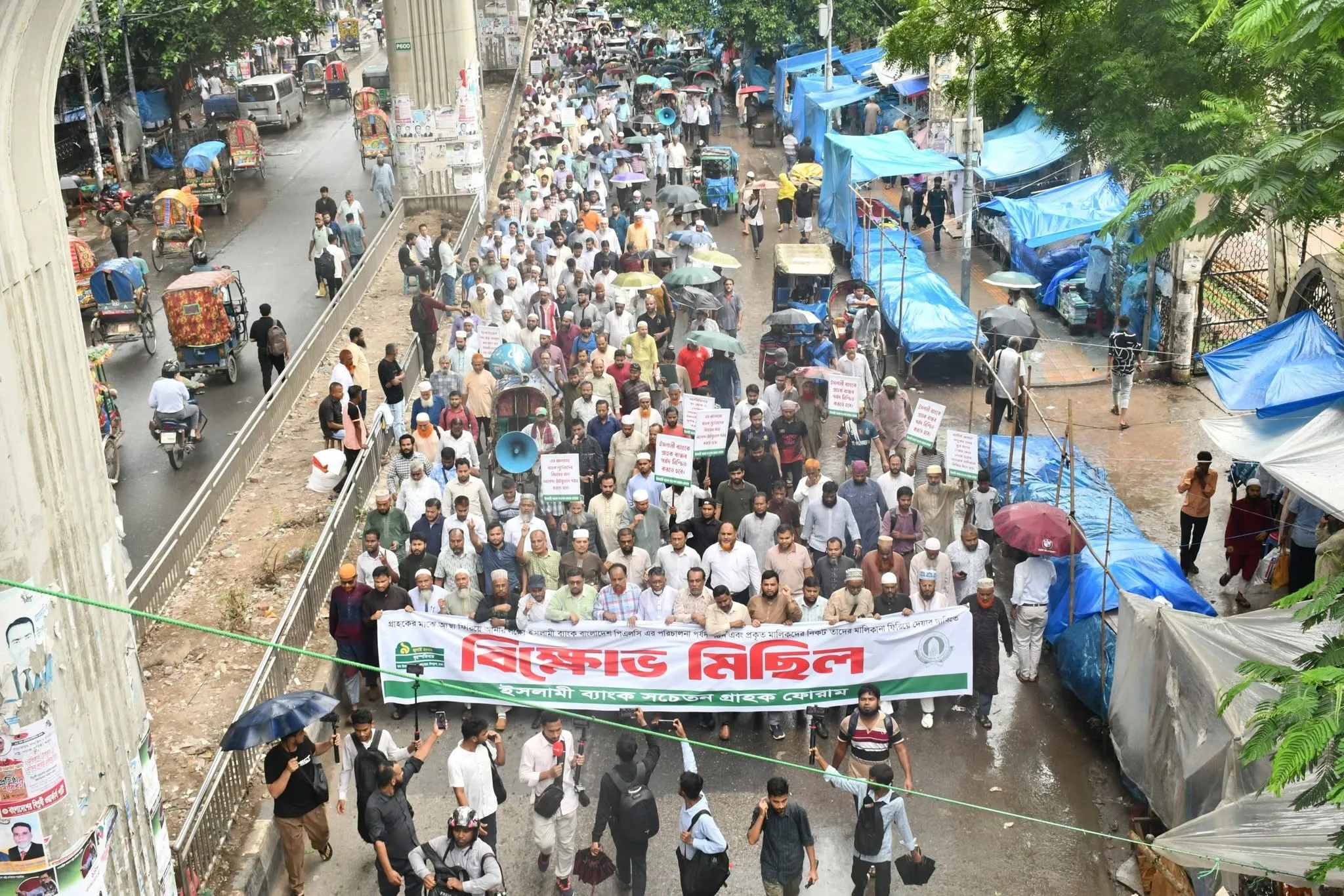 সাত দফা দাবিতে ইসলামী ব্যাংকের গ্রাহকদের বিক্ষোভ, ১৮ জুলাই মহাসমাবেশের ডাক