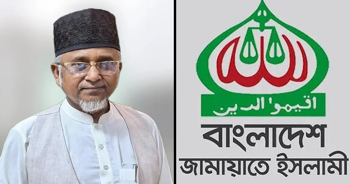 সাতক্ষীরা-৪ আসনের সংসদ সদস্য গাজী নজরুল ইসলাম জামায়াত থেকে বহিষ্কৃত