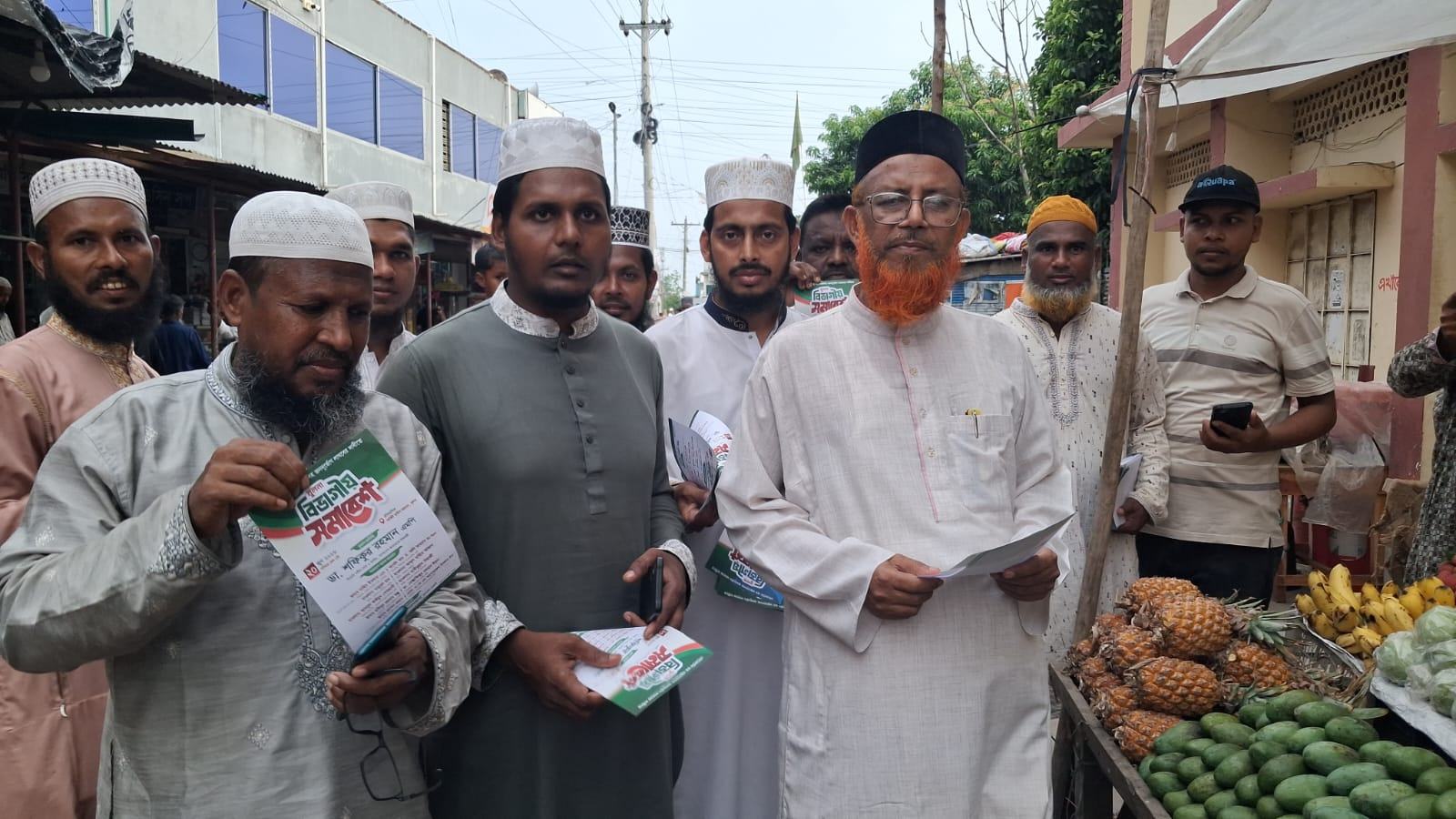 সাতক্ষীরা জামায়াত