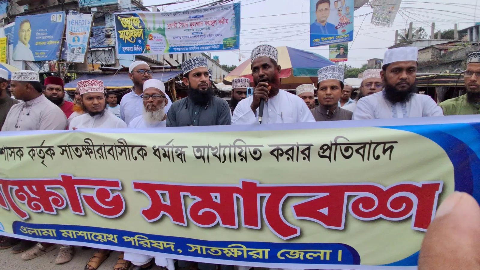 সাতক্ষীরাবাসীকে ‘ধর্মান্ধ’ আখ্যায়িত করার অভিযোগে ডিসির বক্তব্যের প্রতিবাদে মানববন্ধন