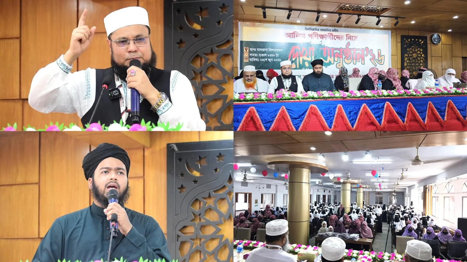 তা’মীরুল মিল্লাত মহিলা শাখার আলিম পরীক্ষার্থীদের দোয়া অনুষ্ঠান সম্পন্ন