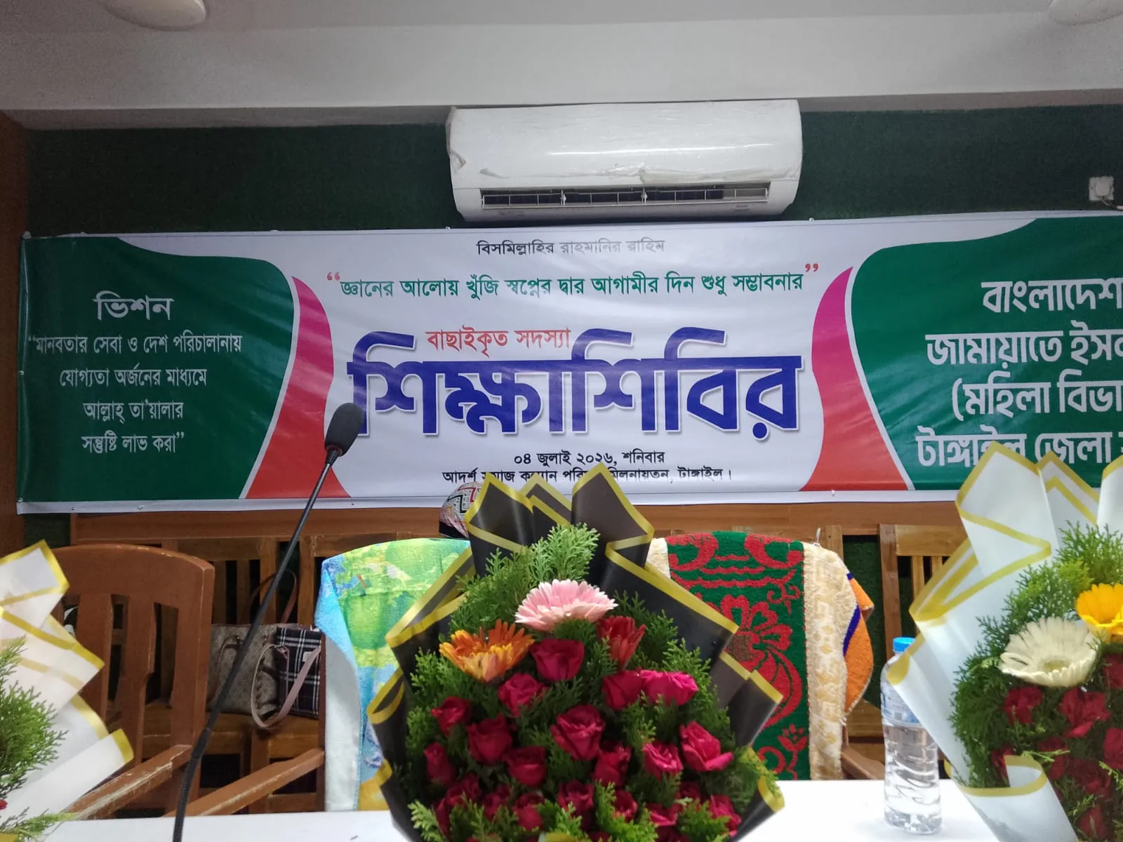 টাঙ্গাইলে মহিলা জামায়াতের শিক্ষশিবির অনুষ্ঠিত