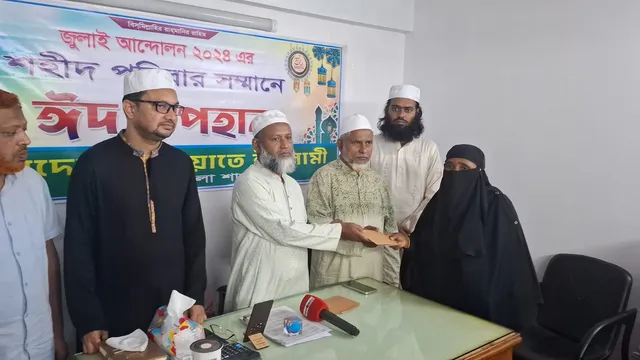 টাংগাইলে জুলাই শহীদ পরিবারকে ঈদ উপহার দিলো জেলা জামায়াত