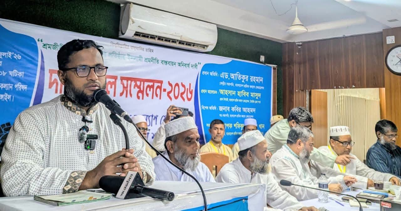 টাঙ্গাইলে বাংলাদেশ শ্রমিক কল্যাণ ফেডারেশনের দায়িত্বশীল সম্মেলন অনুষ্ঠিত