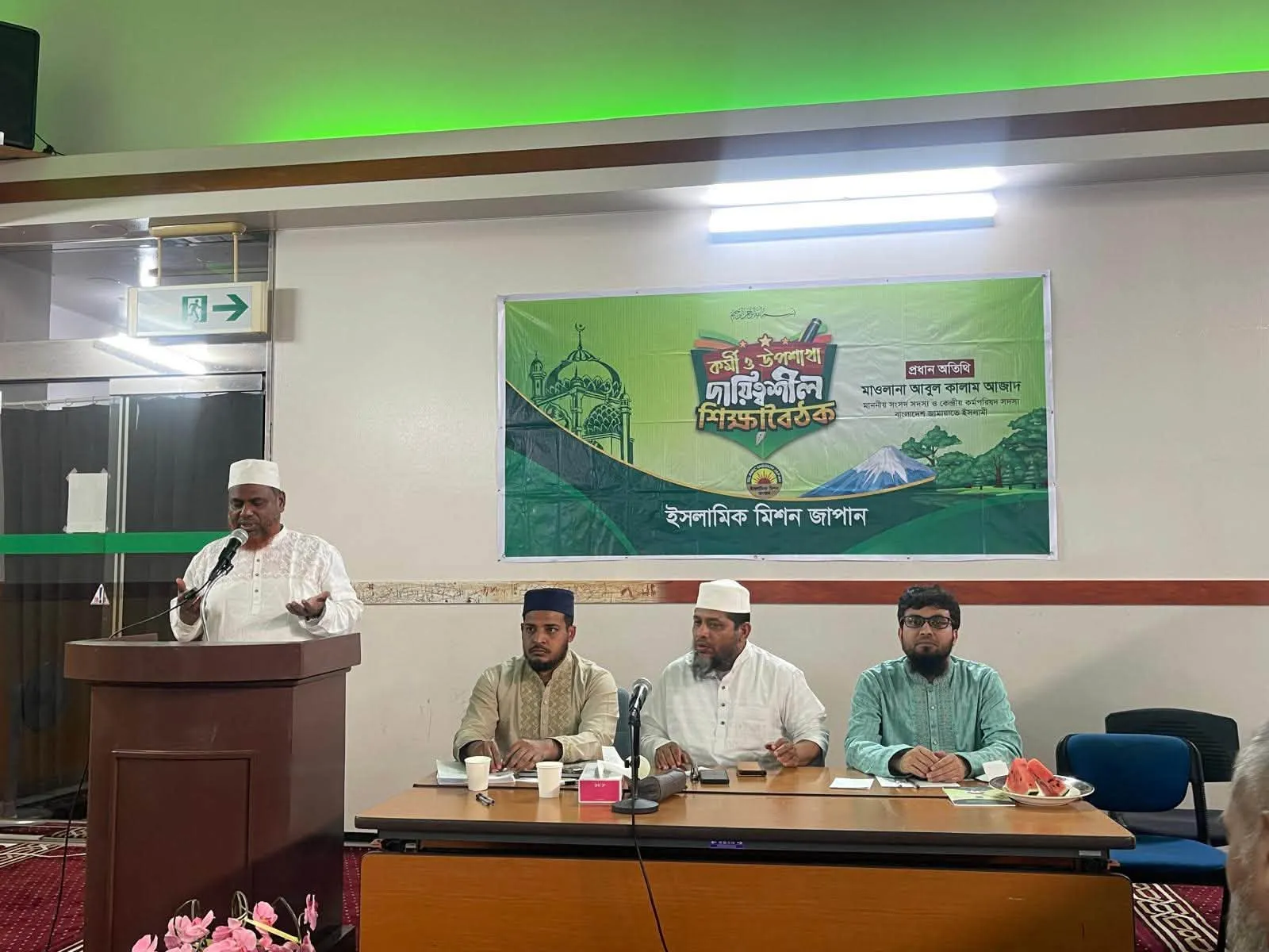 জাপানে ইসলামিক মিশন জাপানের শিক্ষা বৈঠক অনুষ্ঠিত