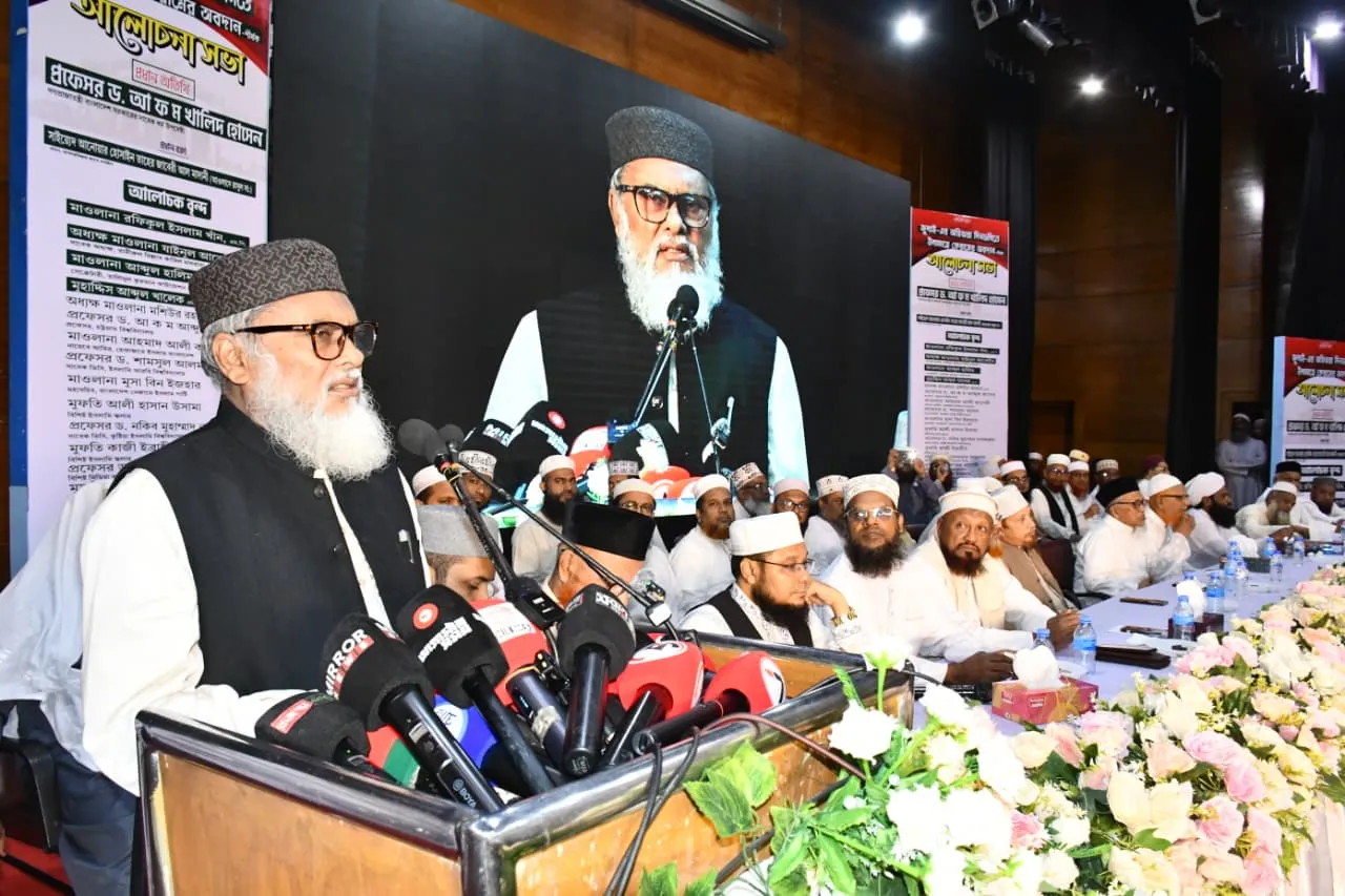 জুলাইয়ের অগ্নিঝরা দিনগুলোতে উলামায়ে কেরামের অবদান শীর্ষক আলোচনা সভা