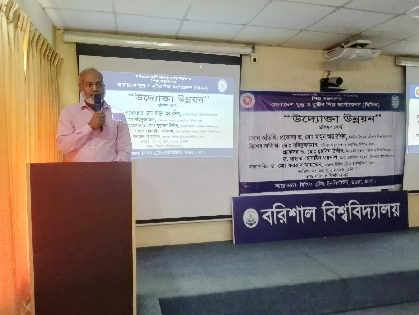 চাকরি খোঁজার মানসিকতা বদলে উদ্যোক্তা হওয়ার আহ্বান ববি উপাচার্যের
