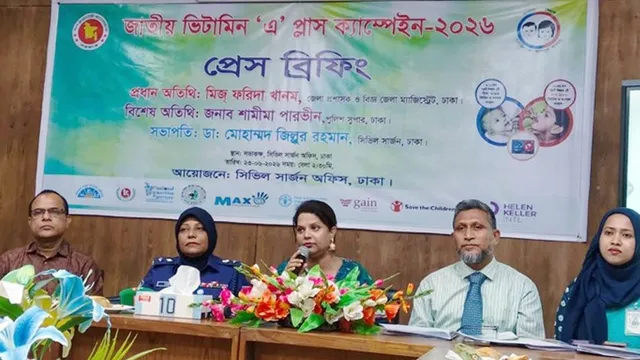 ঢাকা জেলায় সাড়ে ৫ লাখ শিশুকে ভিটামিন ‘এ’ ক্যাপসুল খাওয়ানো হবে