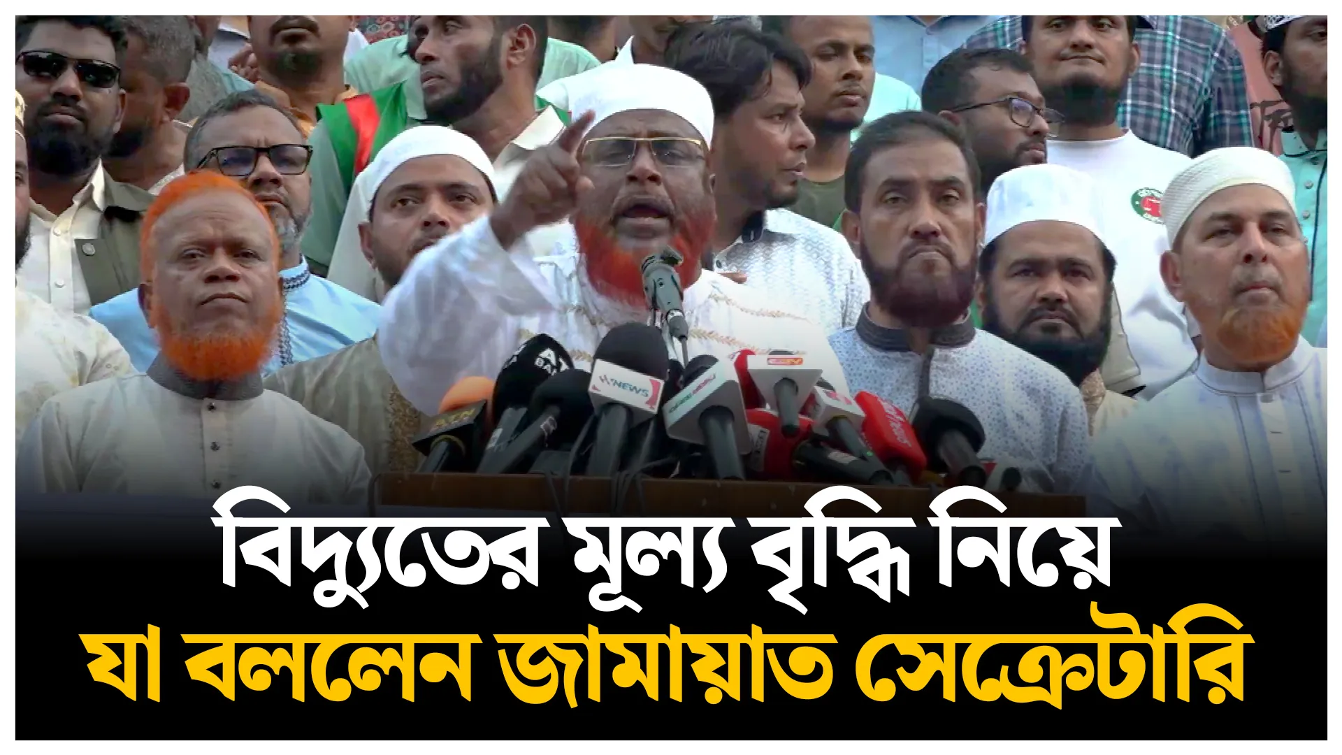 বিদ্যুতের মূল্য বৃদ্ধি নিয়ে যা বললেন জামায়াত সেক্রেটারি