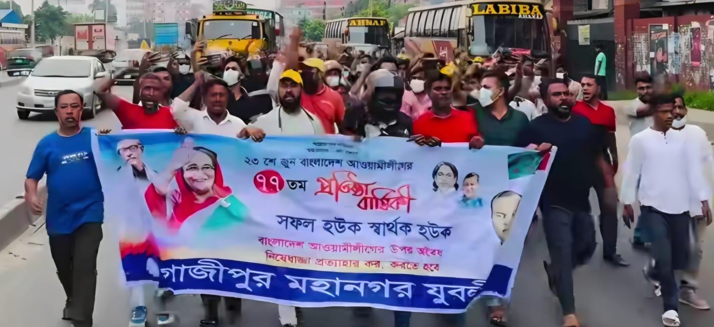 যুবলীগ