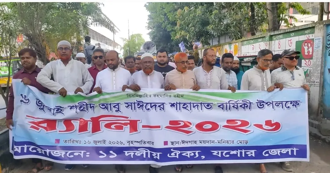 জুলাই শহীদদের আত্মত্যাগ বৃথা যেতে দেওয়া হবে না
