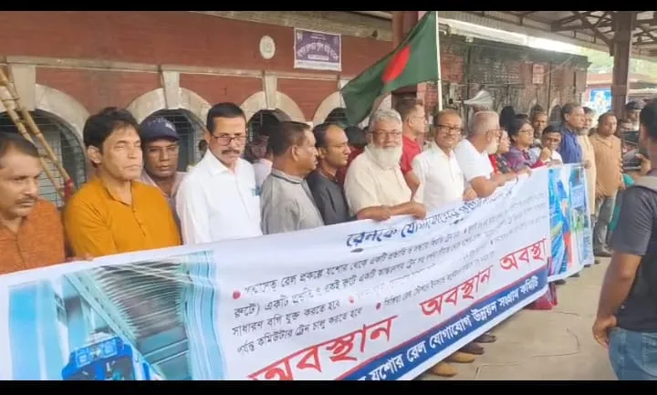 প্রভাতী ট্রেনের দাবিতে যশোর রেল জংশনে গণঅবস্থান, ৬ দফা দাবি ঘোষণা
