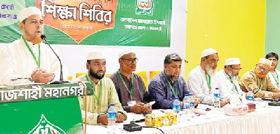 রাজশাহী: গতকাল শুক্রবার রাজশাহীতে জামায়াতের শিক্ষাশিবিরে বক্তব্য দিচ্ছেন মাওলানা রফিকুল ইসলাম খান এমপি                  -সংগ্রাম