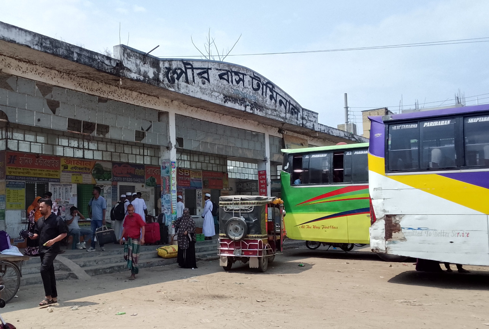 কুমারখালী পৌর টার্মিনাল