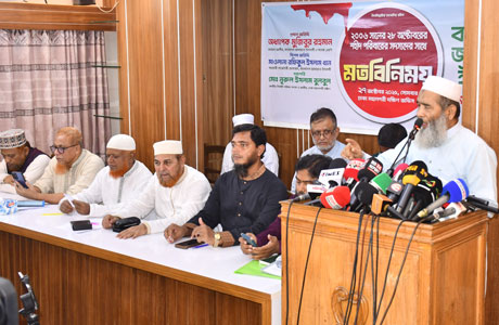 রক্তাক্ত ২৮ অক্টোবর উপলক্ষে ৭ দিনব্যাপী ঘোষিত কর্মসূচির অংশ হিসেবে গতকাল সোমবার বাংলাদেশ জামায়াতে ইসলামী ঢাকা মহানগরী দক্ষিণের উদ্যোগে পুরানা পল্টনস্থ মহানগর কার্যালয়ে ‘শহীদ পরিবারের সাথে মতবিনিময় সভায় বক্তব্য রাখেন দলের নায়েবে আমীর ও সাবেক এমপি অধ্যাপক মুজিবুর রহমান -সংগ্রাম
