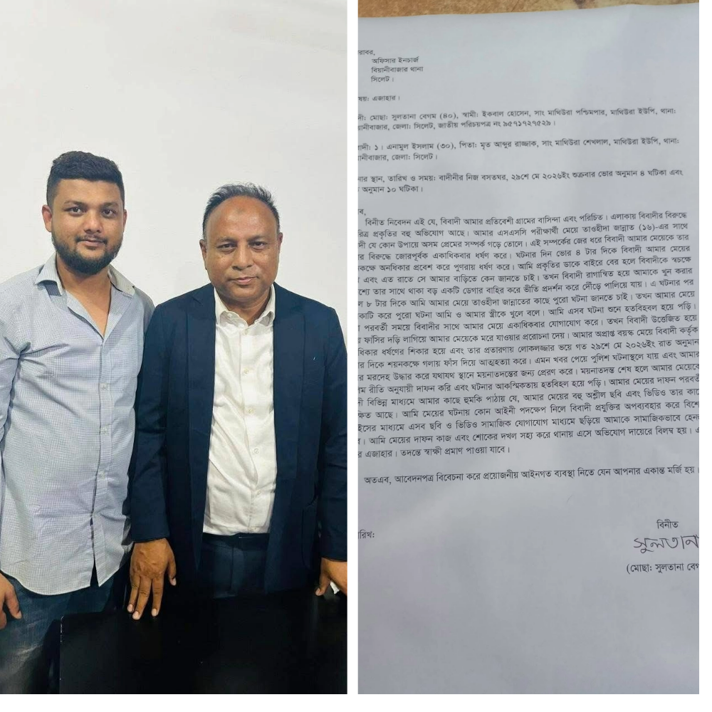 অভিযুক্ত বিয়ানীবাজার উপজেলা ছাত্রদলের আহ্বায়ক এনামুল