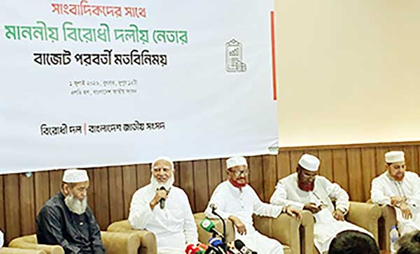 গতকাল বুধবার জাতীয় সংসদের এলডি হলে সাংবাদিকদের সাথে আয়োজিত বাজেট পরবর্তী মতবিনিময় সভায় বক্তব্য  রাখেন বিরোধীদলীয় নেতা ও বাংলাদেশ জামায়াতে ইসলামীর আমীর ডা. শফিকুর রহমান	-সংগ্রাম