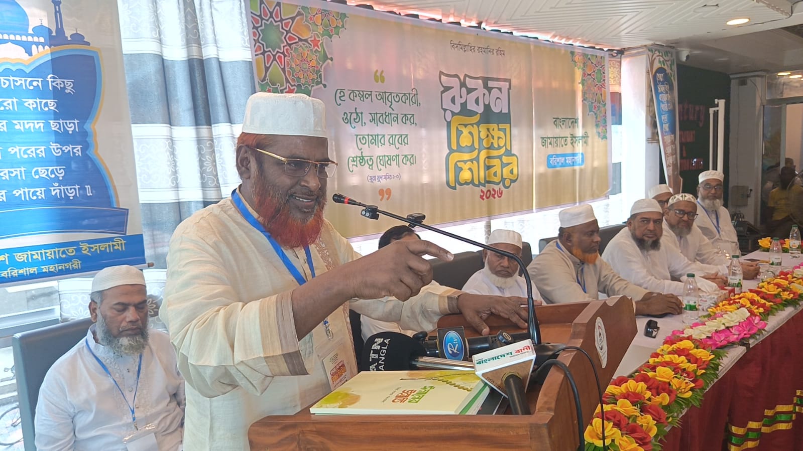 বরিশাল মহানগর জামায়াতের রুকন শিক্ষাশিবিরের প্রধান অতিথির বক্তব্য রাখছেন বাংলাদেশ জামায়াতে ইসলামীর সেক্রেটারি জেনারেল মিয়া গোলাম পরওয়ার