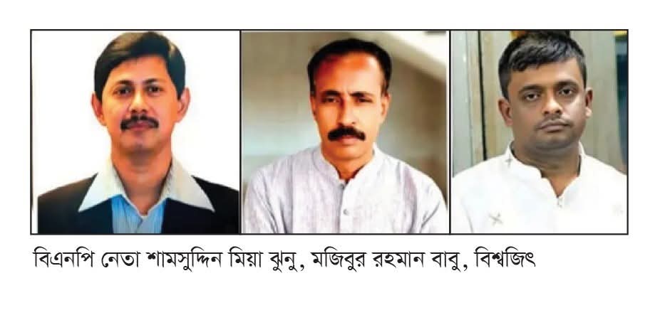 দলীয় শৃঙ্খলাবিরোধী কর্মকাণ্ডের অভিযোগে বহিষ্কৃত তিন নেতা