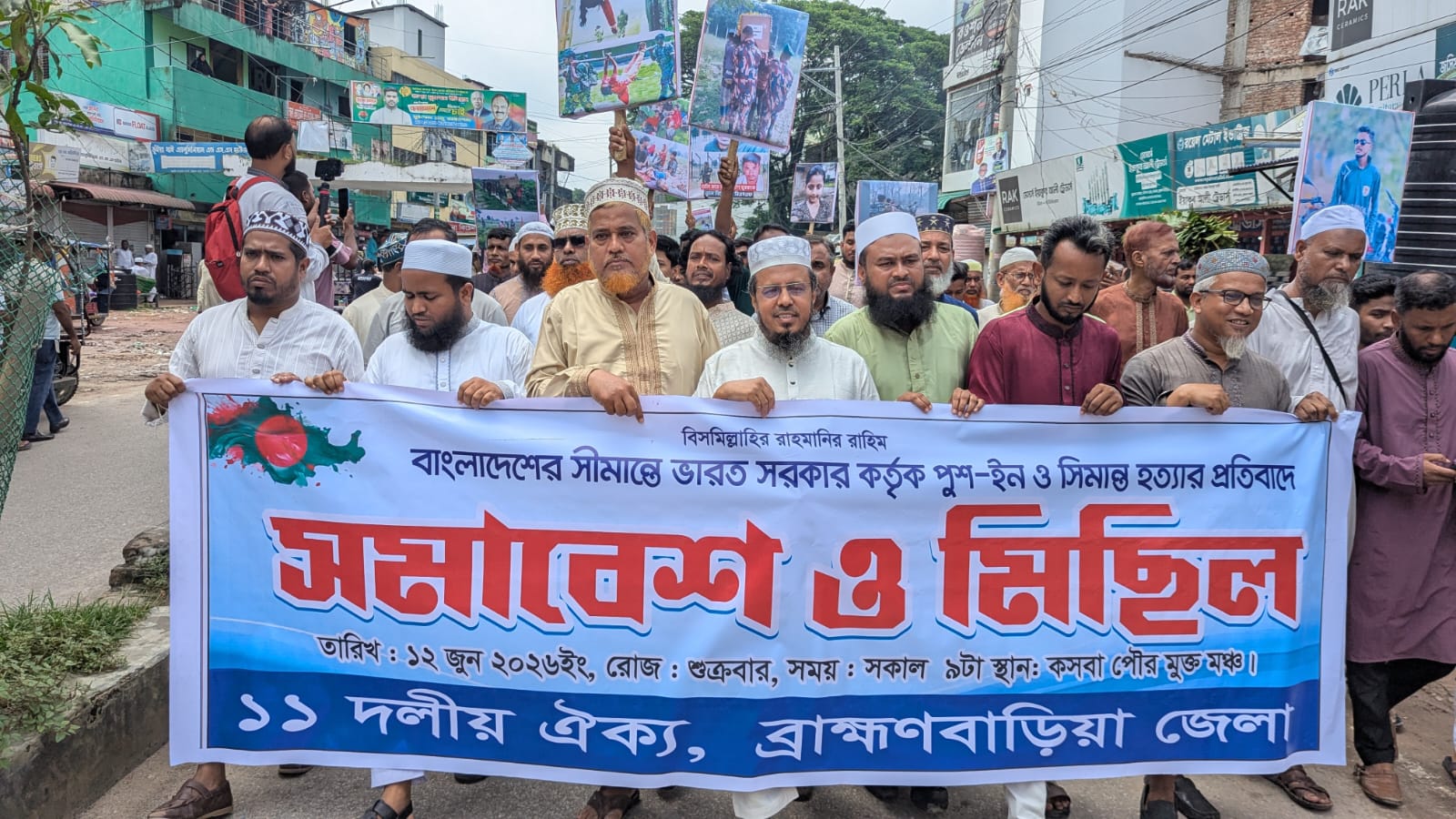 সীমান্তে বাংলাদেশি নাগরিক হত্যা এবং জোরপূর্বক বাংলাদেশে 'পুশ-ইন' করানোর চেষ্টার প্রতিবাদে ব্রাহ্মণবাড়িয়ায় কসবায় বিক্ষোভ মিছিল করেছে ১১ দলীয় ঐক্য জোট